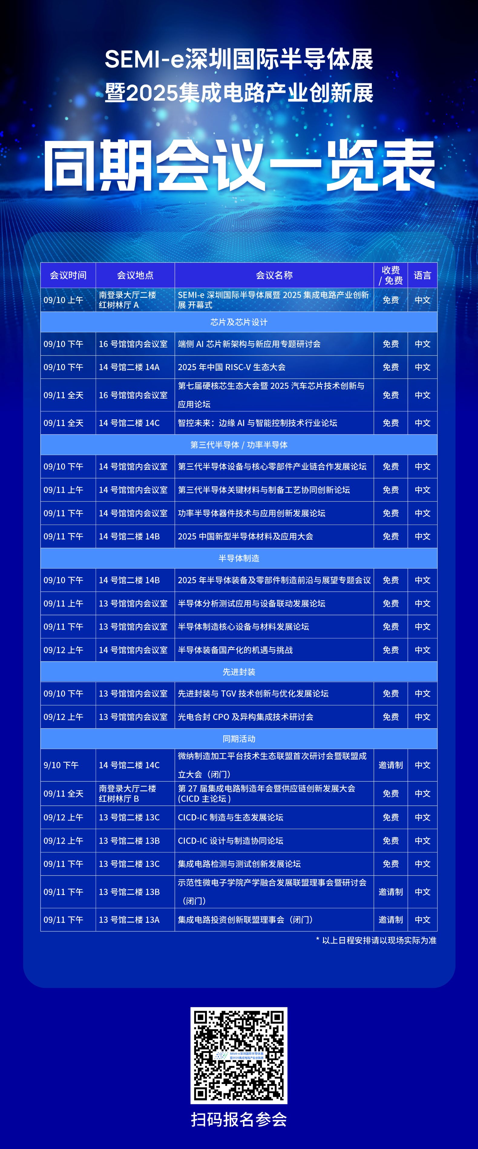 微信图片_2025-09-02_090129_413.jpg